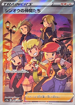{247/172}Frinds in Sinnoh SR | Japanese Pokemon Single Card