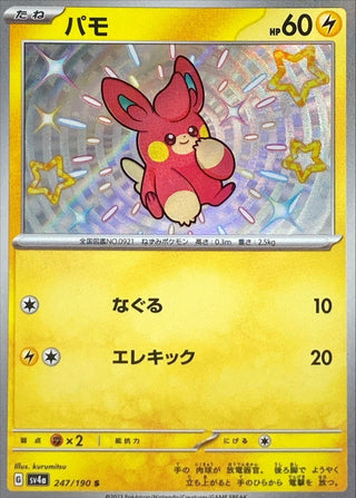 {247/190}Pawmi S | Japanese Pokemon Single Card