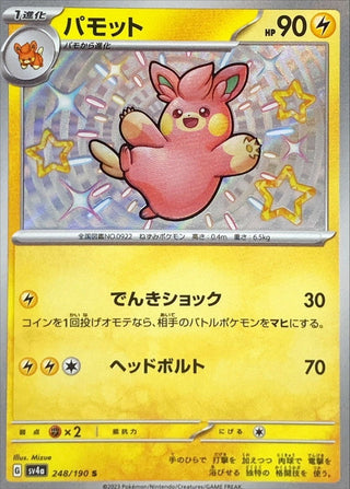 {248/190}Pawmo S | Japanese Pokemon Single Card