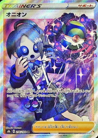 {256/184}Allister SR | Japanese Pokemon Single Card
