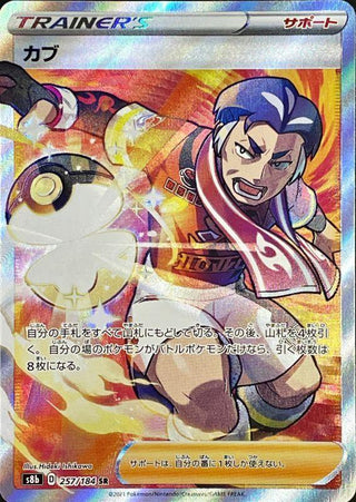 {257/184}Kabu SR | Japanese Pokemon Single Card