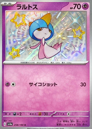 {258/190}Ralts S | Japanese Pokemon Single Card