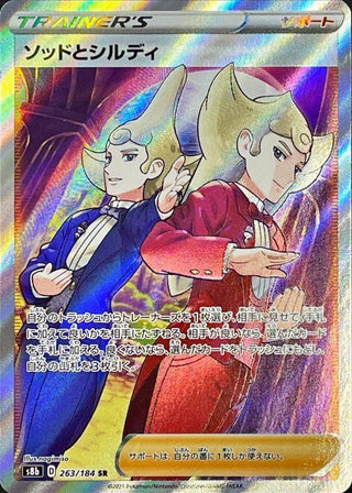 {263/184}Sordward & Shielbert SR | Japanese Pokemon Single Card