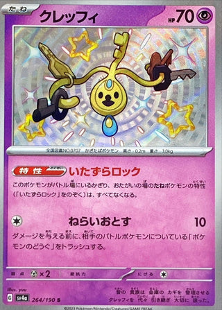 {264/190}Klefki S | Japanese Pokemon Single Card