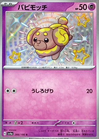 {266/190}Fidough S | Japanese Pokemon Single Card