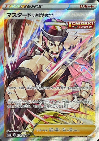 {272/184}Mustar Single Strike Style SR | Japanese Pokemon Single Card