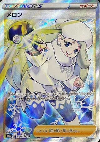 {274/184}Melony SR | Japanese Pokemon Single Card