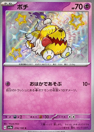 {274/190}Greavard S | Japanese Pokemon Single Card