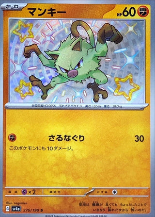 {276/190}Mankey S | Japanese Pokemon Single Card