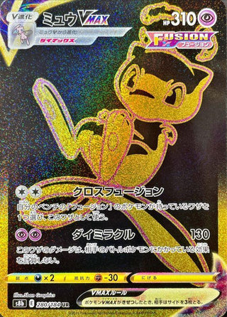 {280/184}Mew VMAX UR | Japanese Pokemon Single Card