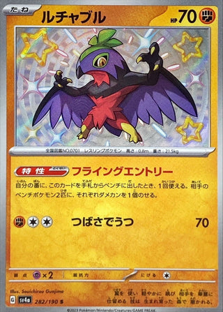 {282/190}Hawlucha S | Japanese Pokemon Single Card