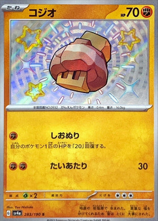 {283/190}Nacli S | Japanese Pokemon Single Card