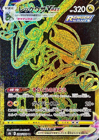 {284/184}Rayquaza VMAX UR | Japanese Pokemon Single Card