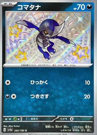 {292/190}Pawniard S | Japanese Pokemon Single Card