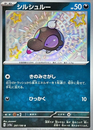 {297/190}Shroodle S | Japanese Pokemon Single Card