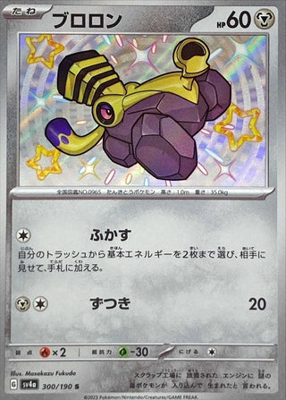 {300/190}Varoom S | Japanese Pokemon Single Card