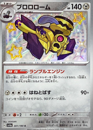 {301/190}Revavroom S | Japanese Pokemon Single Card