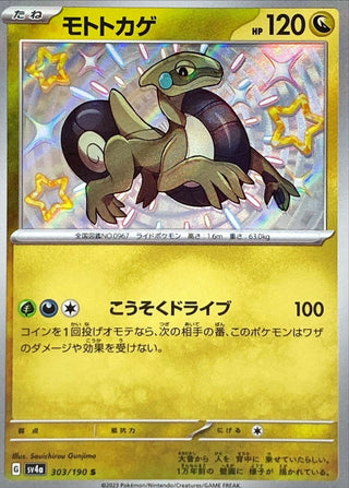 {303/190}Cyclizar S | Japanese Pokemon Single Card