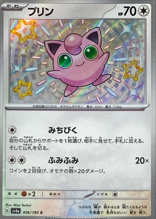 {306/190}Jigglypuff S | Japanese Pokemon Single Card