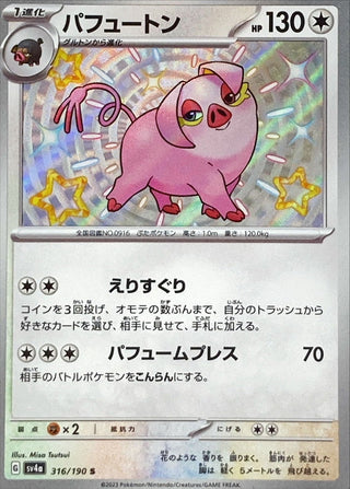 {316/190}Oinkologne S | Japanese Pokemon Single Card