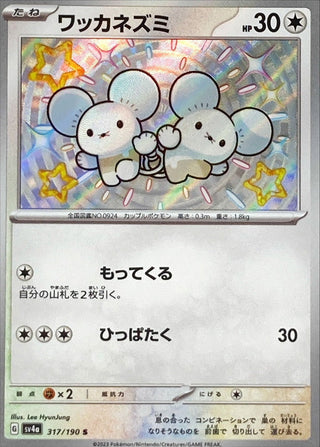 {317/190}Tandemaus S | Japanese Pokemon Single Card