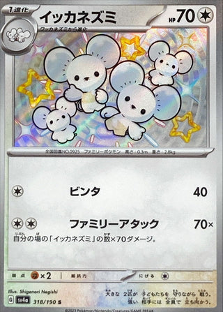 {318/190}Maushold S | Japanese Pokemon Single Card