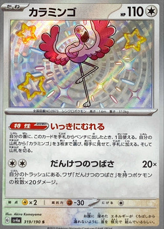 {319/190}Flamigo S | Japanese Pokemon Single Card