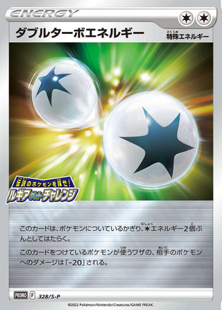 {328/S-P}Double Turbo Energy | Japanese Pokemon Single Card