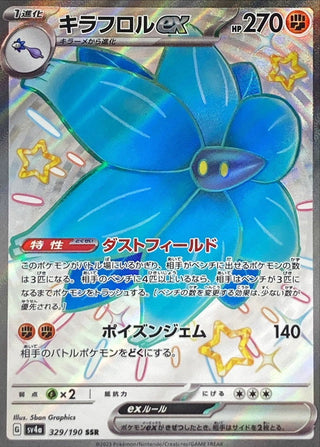 {329/190}Glimmora ex SSR | Japanese Pokemon Single Card