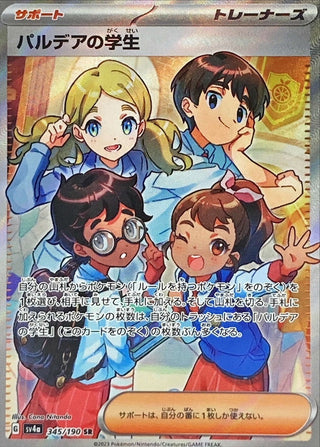 {345/190}Pardea students SR | Japanese Pokemon Single Card