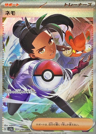 {351/190}Nemona SAR | Japanese Pokemon Single Card