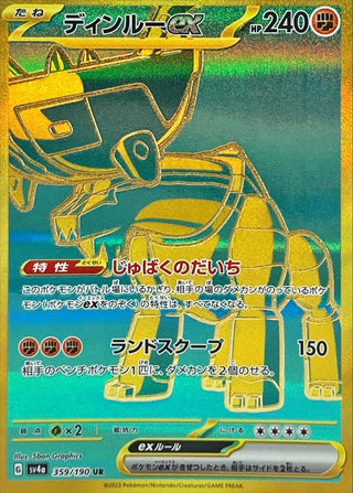 {359/190}Ting-Lu ex UR | Japanese Pokemon Single Card