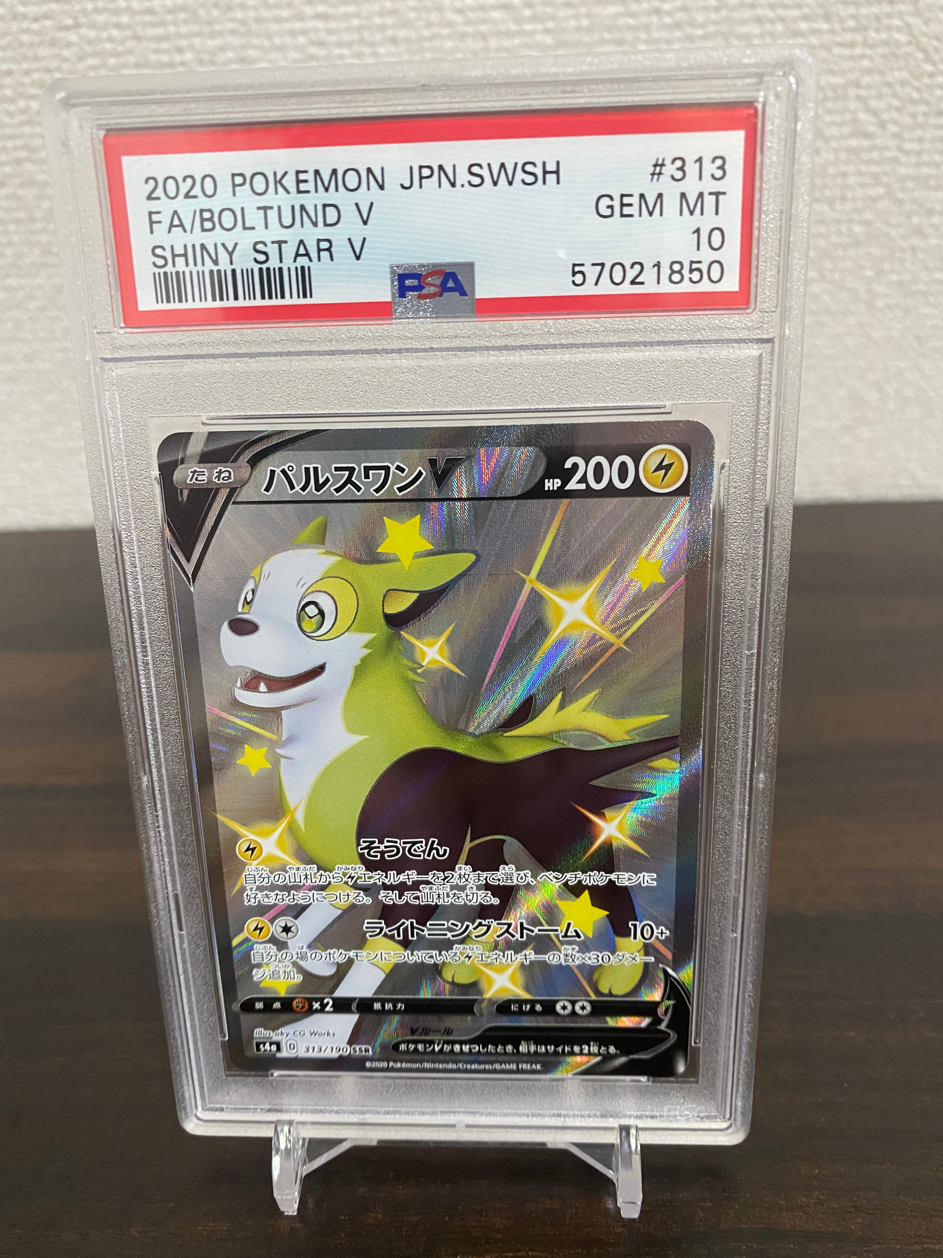 {PSA 10 GEM MINT} Boltund V SSR s4a 313/190