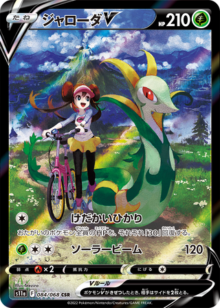 {s11a BOX} Incandescent Arcana | Japanese Pokemon Card Booster box