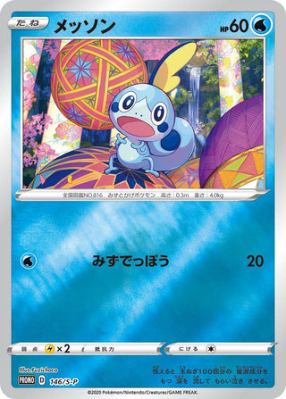 Pokemon Center Limited Kanazawa Special BOX - PokeNinJapan