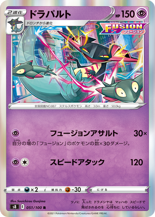 {s8 BOX} Fusion Arts | Japanese Pokemon Card Booster box