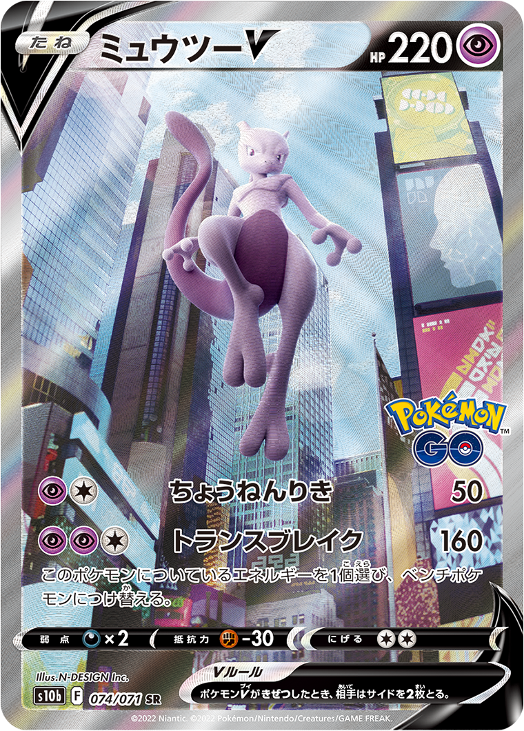 Pokemon 2022 S10b Pokemon GO Zapdos Holo Card #029/071