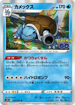 {s10b BOX} Pokémon GO | Japanese Pokemon Card Booster box