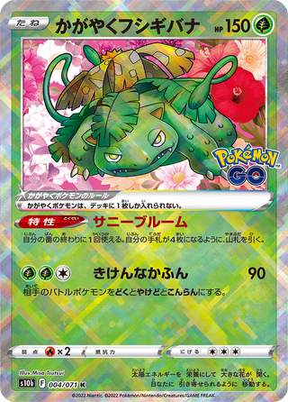 {s10b BOX} Pokémon GO | Japanese Pokemon Card Booster box