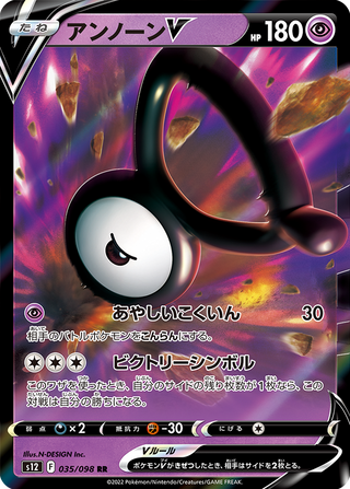 {s12 BOX} Paradigm Trigger | Japanese Pokemon Card Booster box