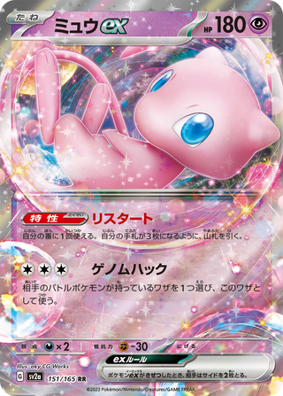 {sv2a Box} Pokemon Cards 151 | Japanese Pokemon Card Booster box