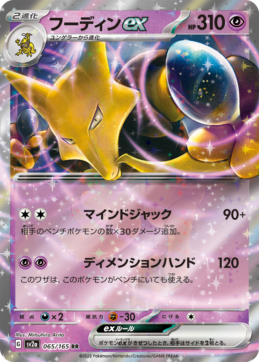 {sv2a Box} Pokemon Cards 151