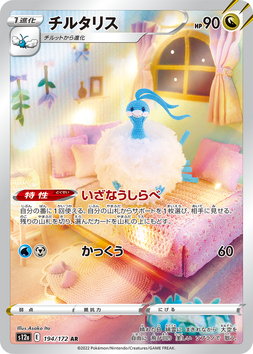 Falcomon P-081 P - Digimon Card Game [Japanese TCG] - Nipponrama
