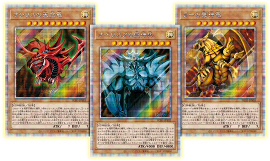 Yu-Gi-Oh Prismatic God Box – PokeNinJapan