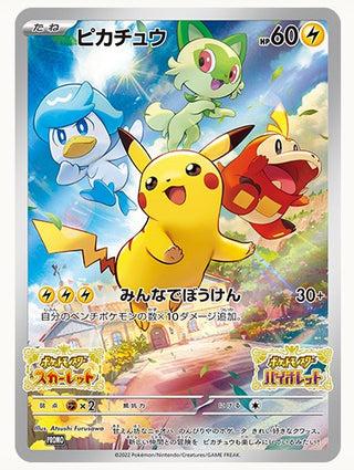 {Promo} Pikachu | Pokemon Scarlet and Violet ver. | Japanese Pokemon Single Card