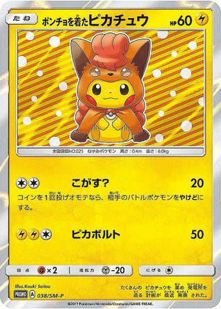 【Promo】- Poncho wo kita Pikachu 038/SM-P - - PokeNinJapan