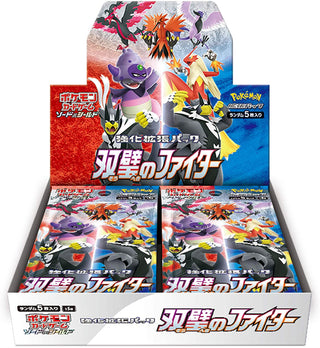 {s5a BOX} Double Fighter (Souheki no Fighter) | Japanese Pokemon Card Booster box