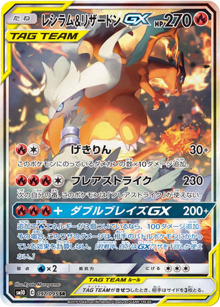 {SM10} Double Blaze | Japanese Pokemon Card Booster box